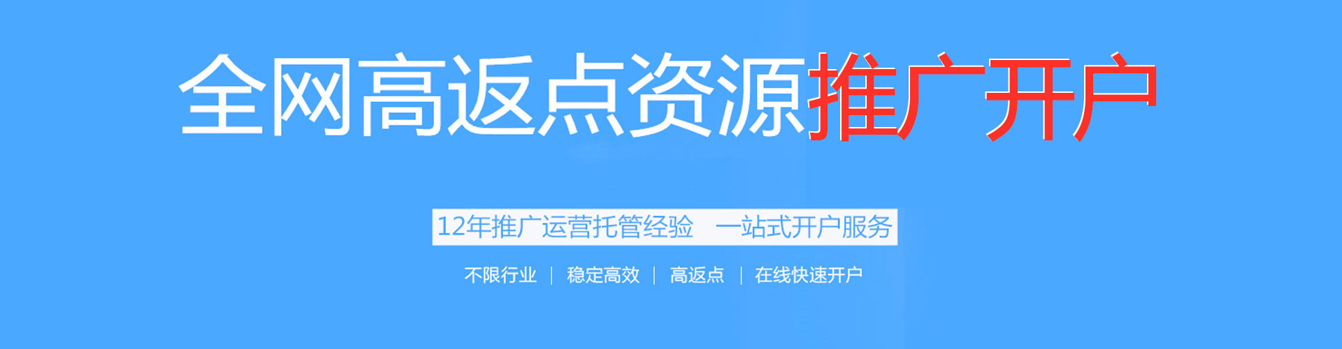 回民百度推广平台